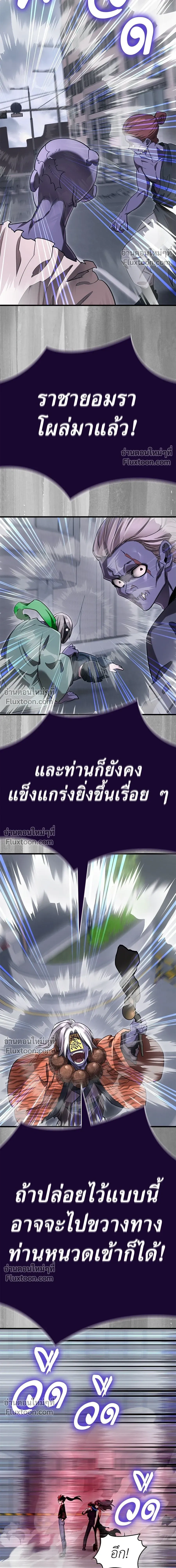 Return of the Hell King หน้า 24