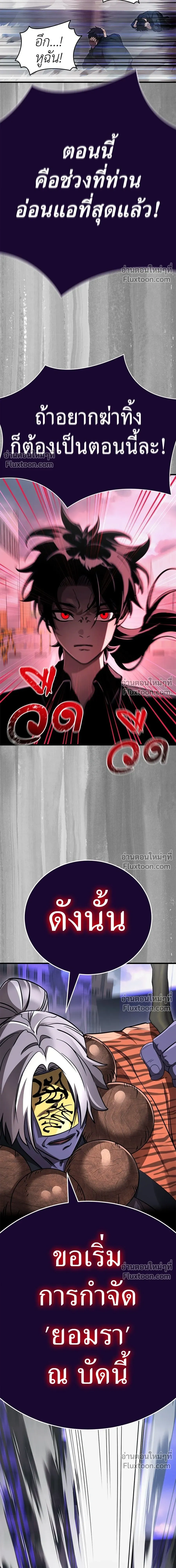 Return of the Hell King หน้า 25