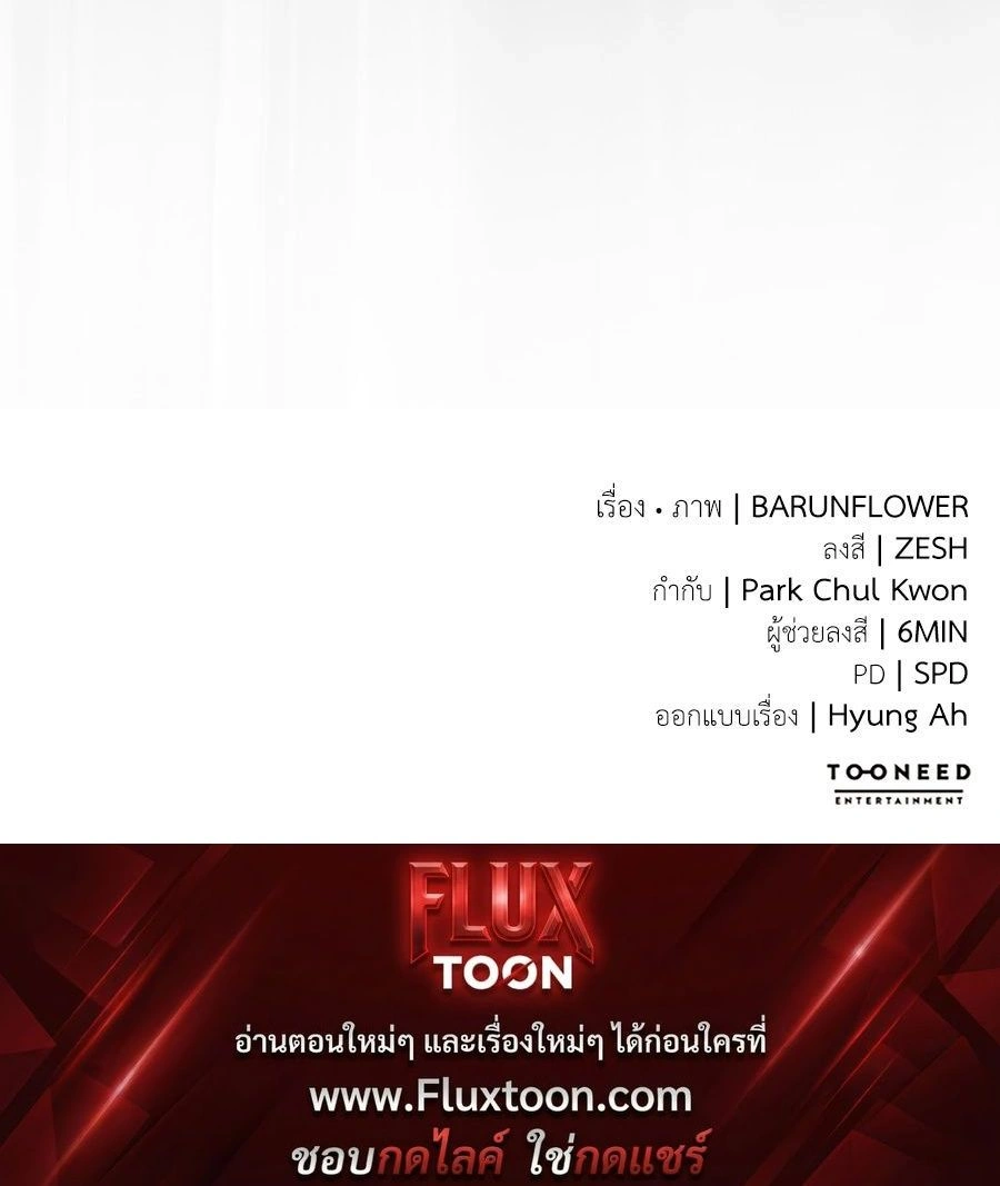 Return of the Hell King หน้า 28