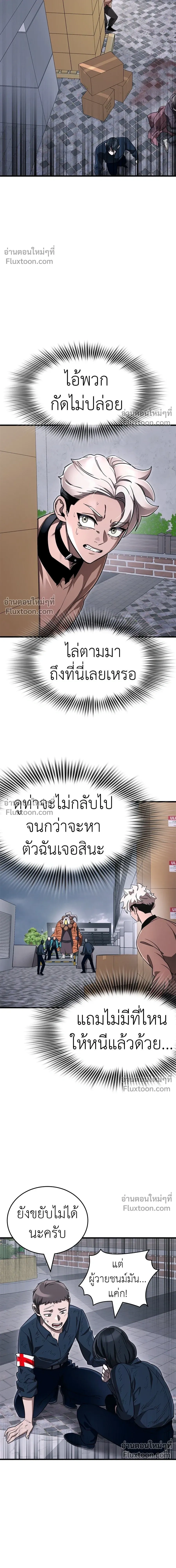 Return of the Hell King หน้า 5