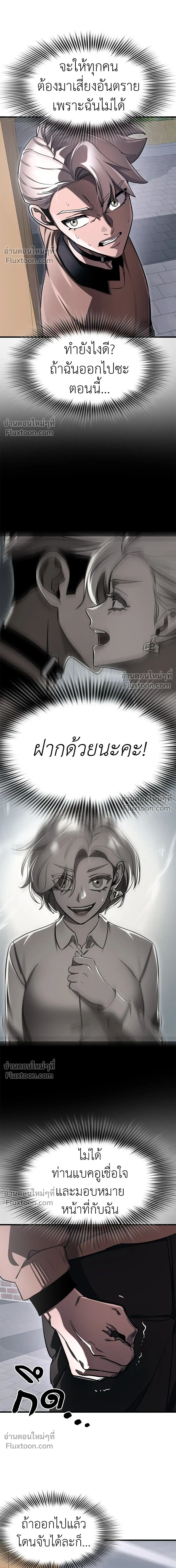 Return of the Hell King หน้า 6