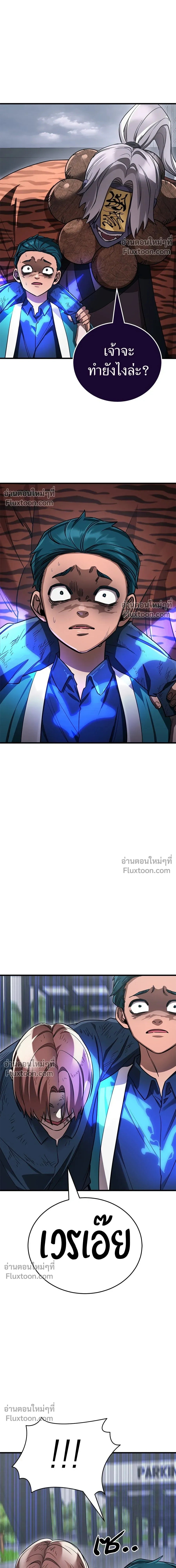 Return of the Hell King หน้า 8
