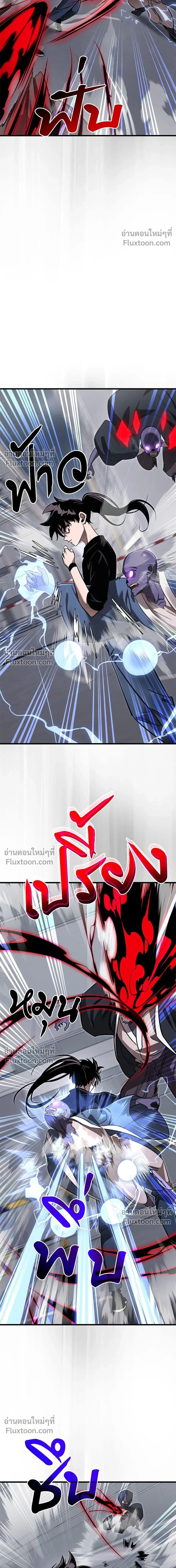 Return of the Hell King หน้า 11