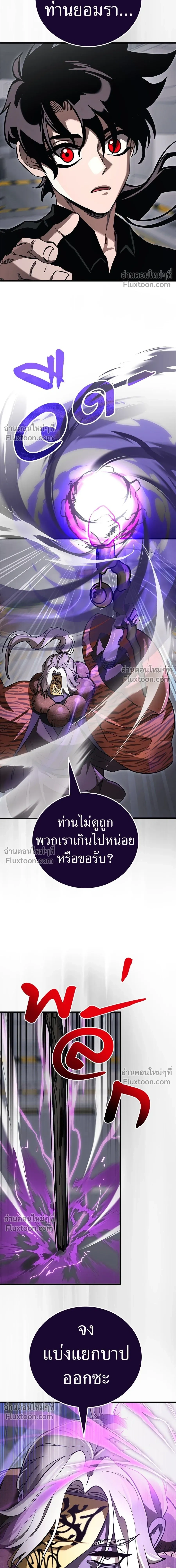 Return of the Hell King หน้า 14