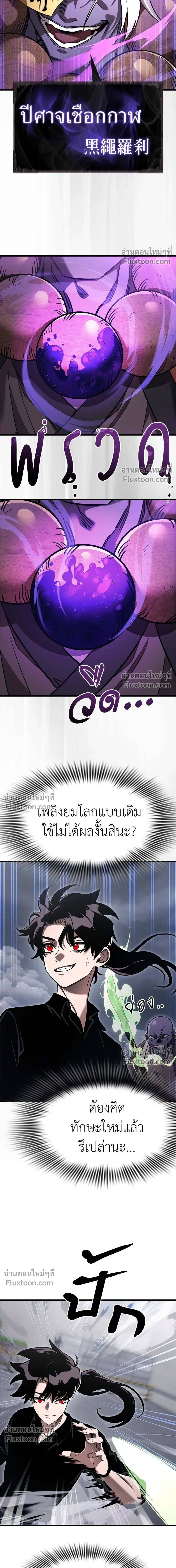 Return of the Hell King หน้า 15