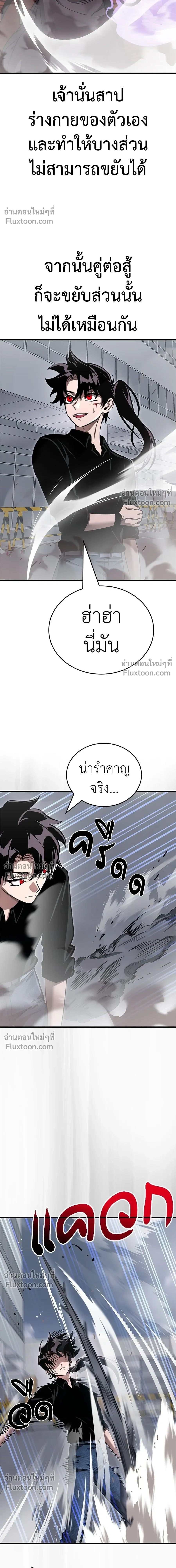 Return of the Hell King หน้า 18