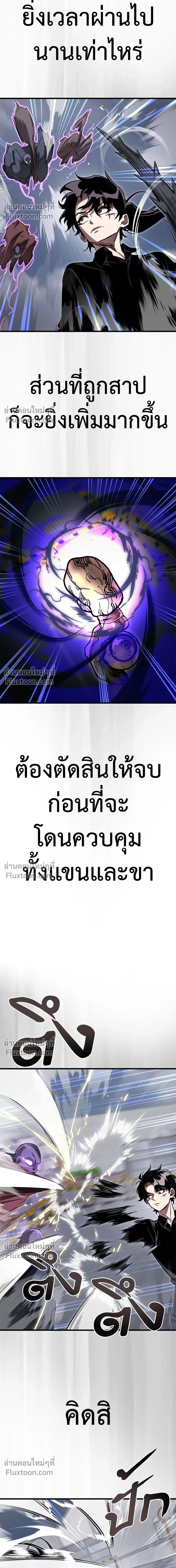 Return of the Hell King หน้า 19