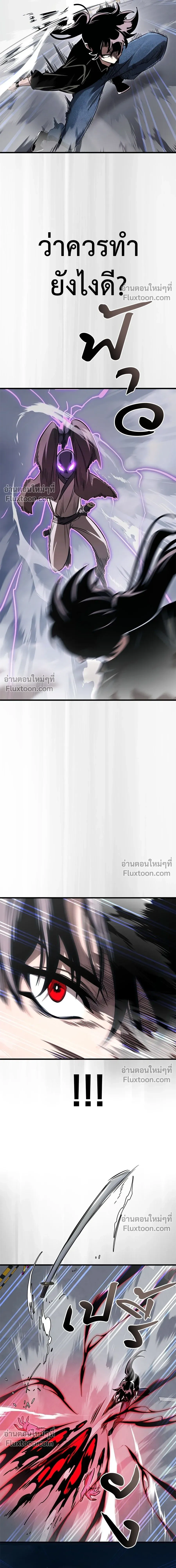 Return of the Hell King หน้า 20