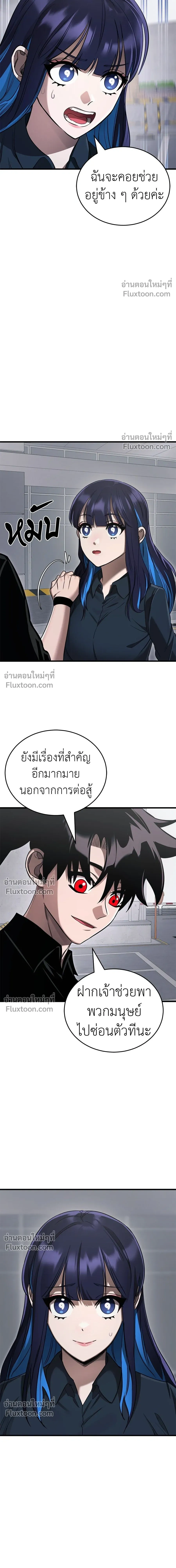 Return of the Hell King หน้า 3