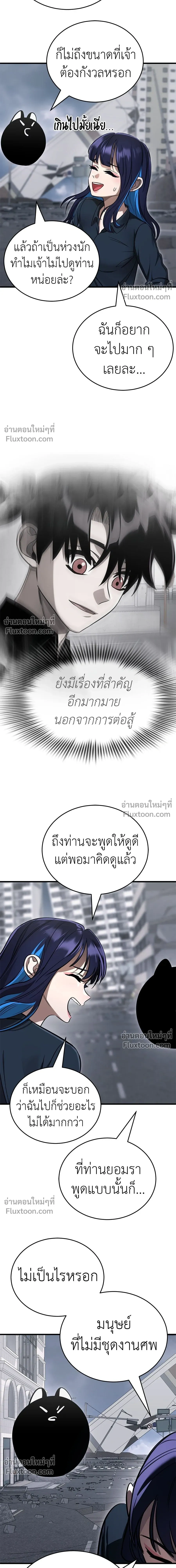 Return of the Hell King หน้า 23