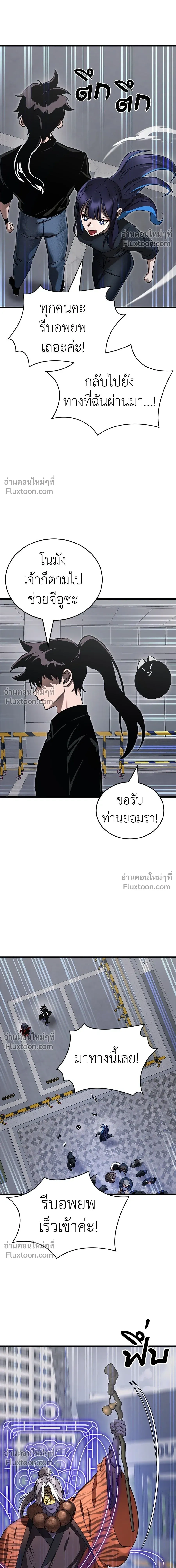 Return of the Hell King หน้า 4