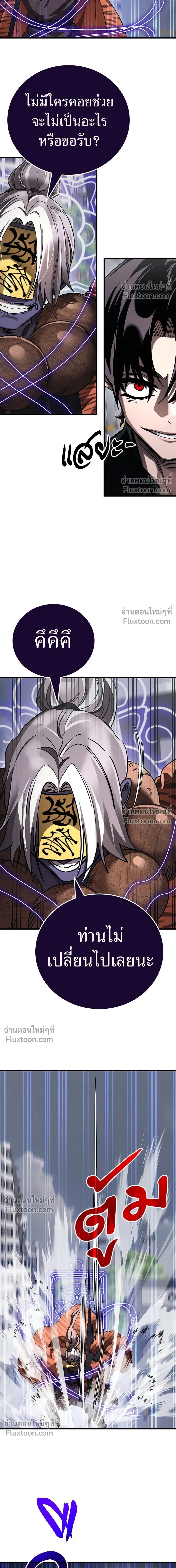 Return of the Hell King หน้า 5