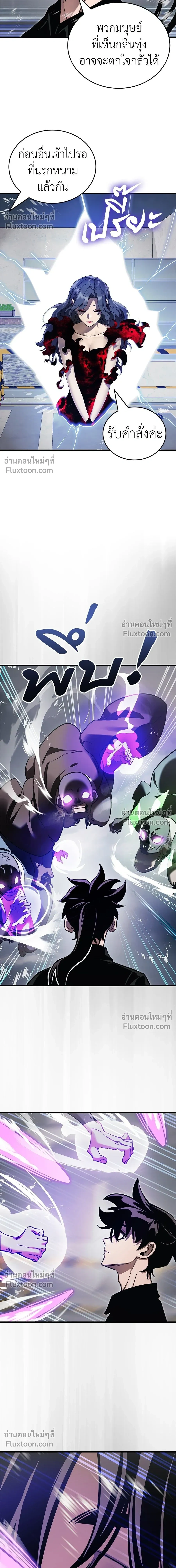 Return of the Hell King หน้า 7