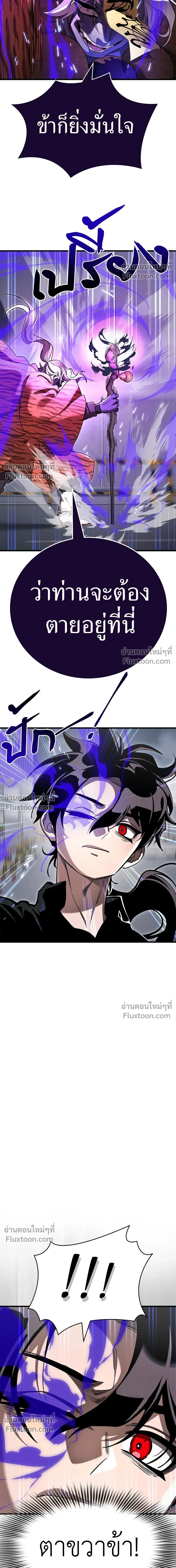Return of the Hell King หน้า 12