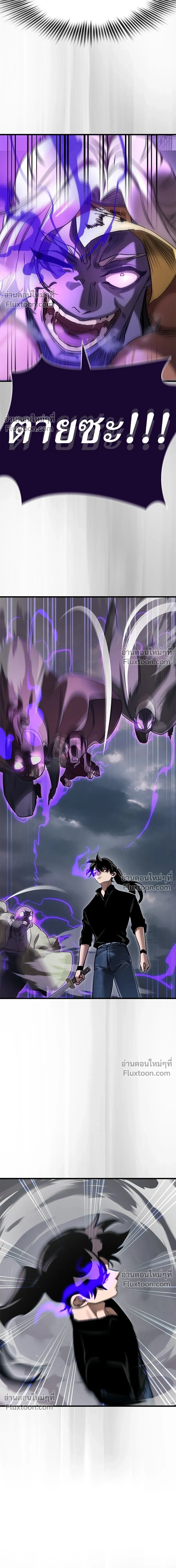 Return of the Hell King หน้า 13