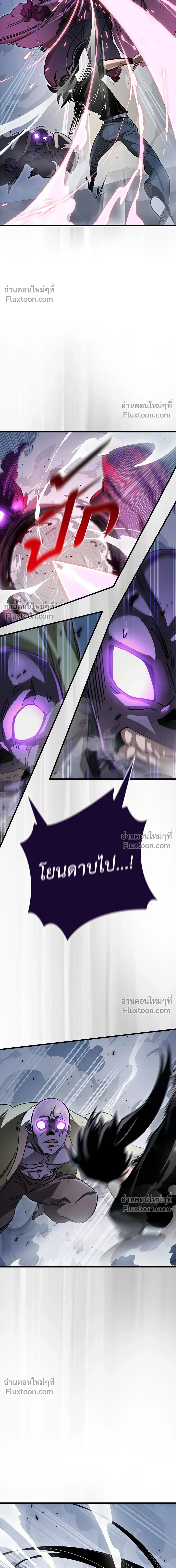 Return of the Hell King หน้า 15