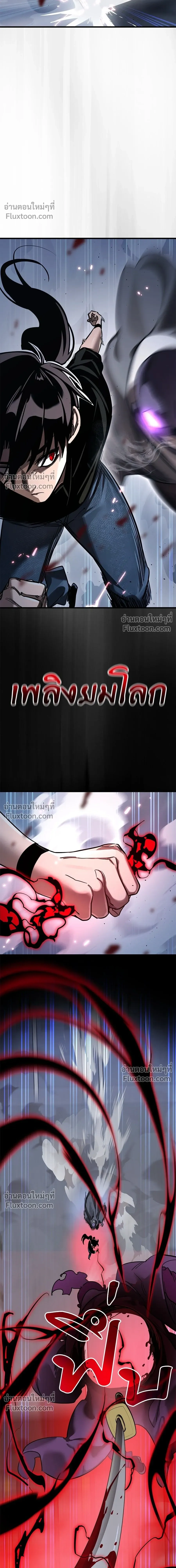 Return of the Hell King หน้า 17