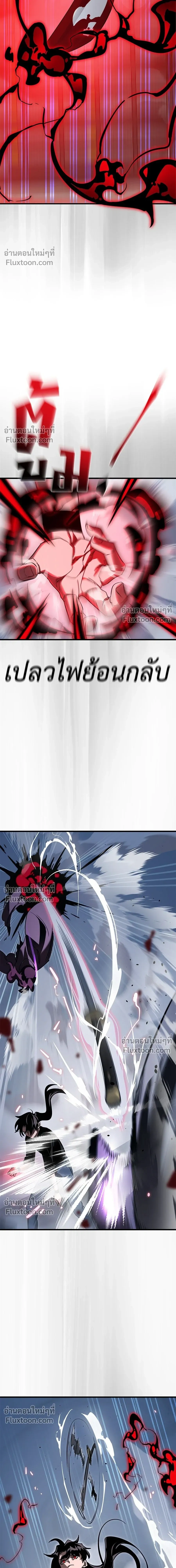 Return of the Hell King หน้า 18