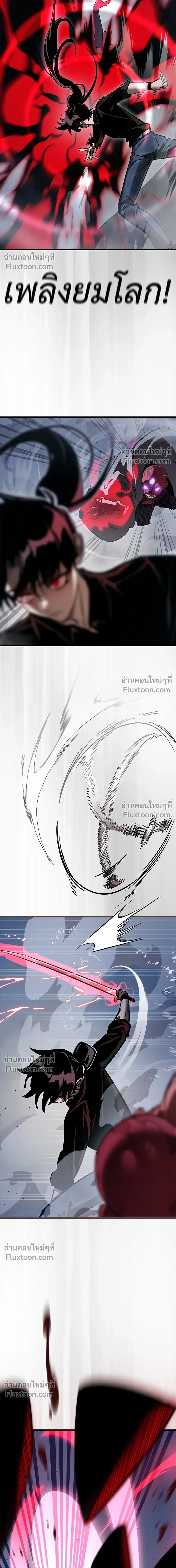 Return of the Hell King หน้า 22
