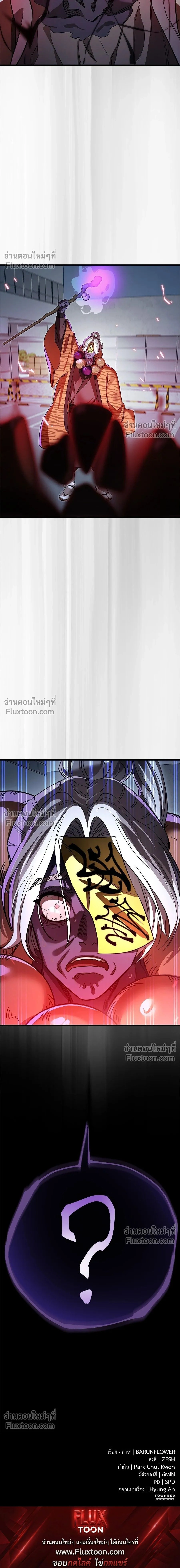 Return of the Hell King หน้า 27