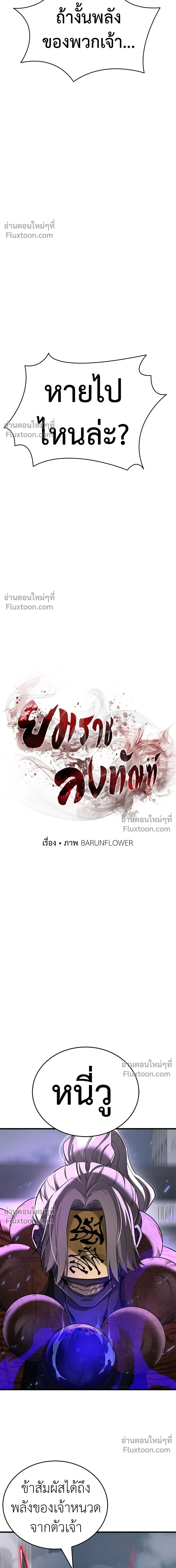 Return of the Hell King หน้า 9