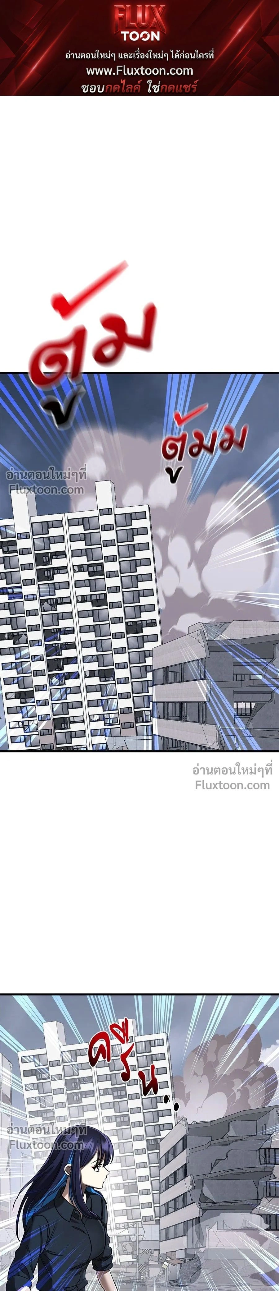 Return of the Hell King หน้า 1
