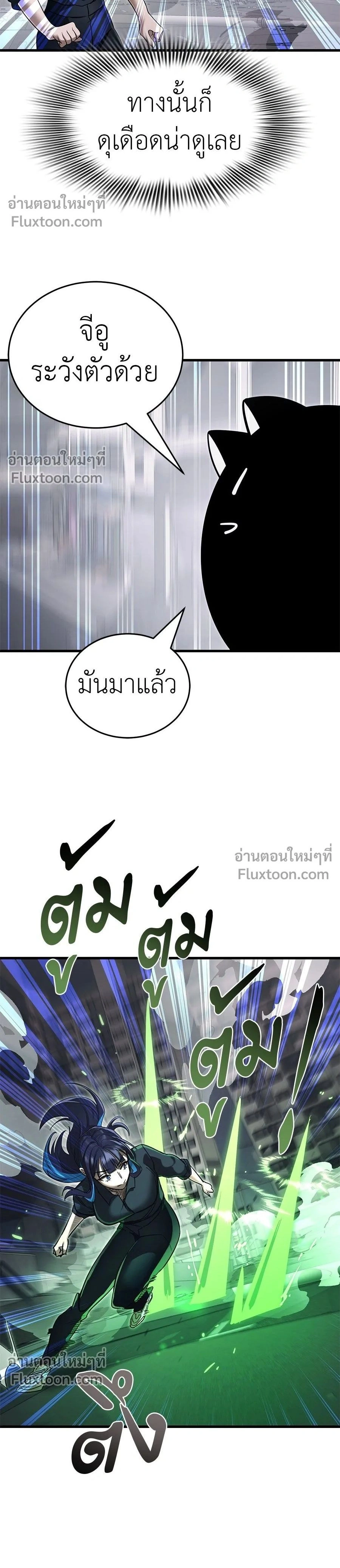 Return of the Hell King หน้า 2