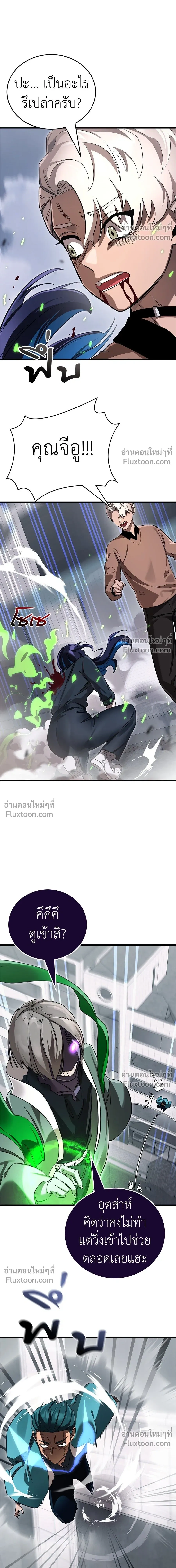 Return of the Hell King หน้า 11