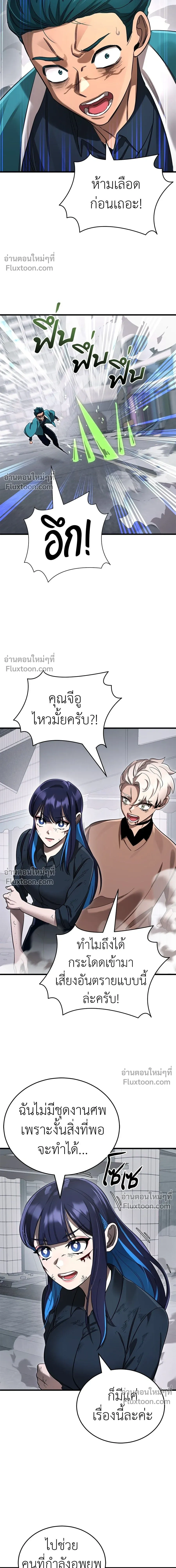 Return of the Hell King หน้า 13