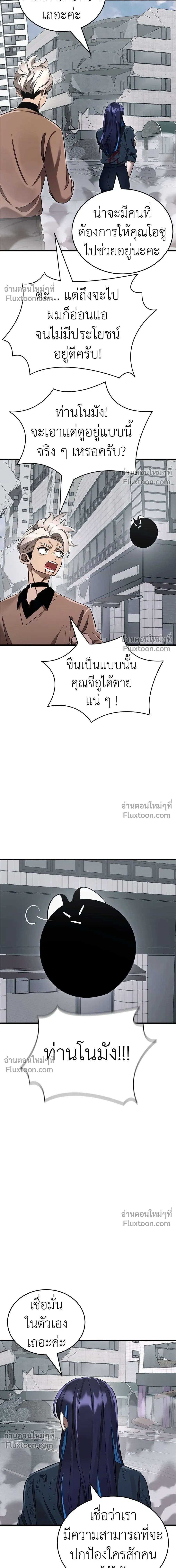 Return of the Hell King หน้า 14