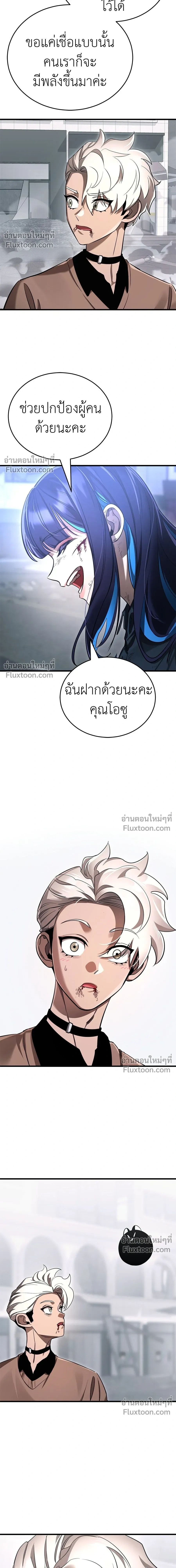 Return of the Hell King หน้า 15
