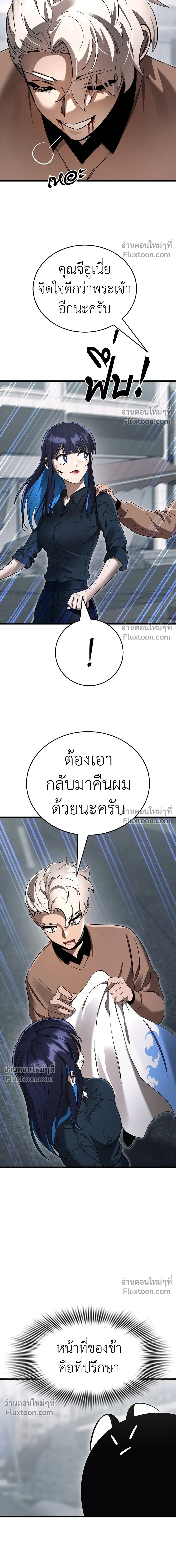 Return of the Hell King หน้า 16