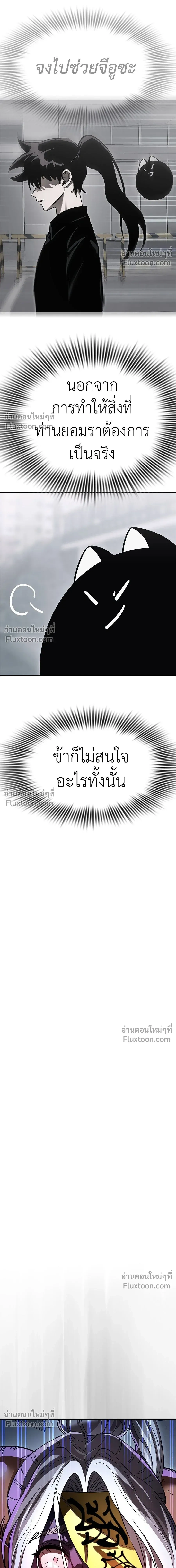 Return of the Hell King หน้า 17