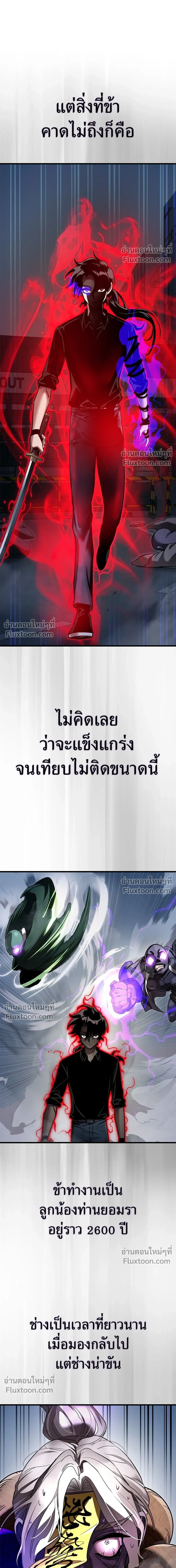 Return of the Hell King หน้า 19