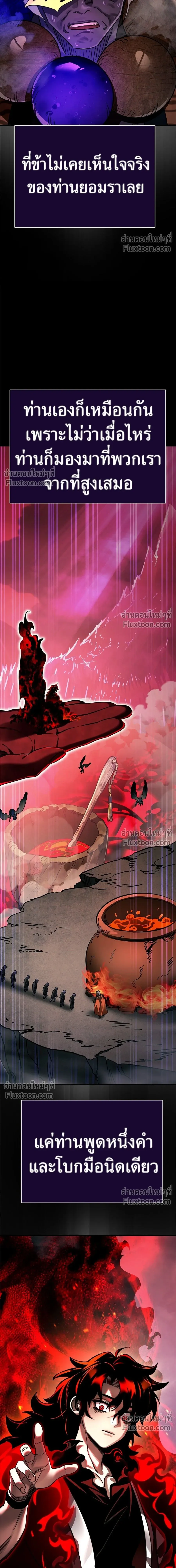 Return of the Hell King หน้า 20