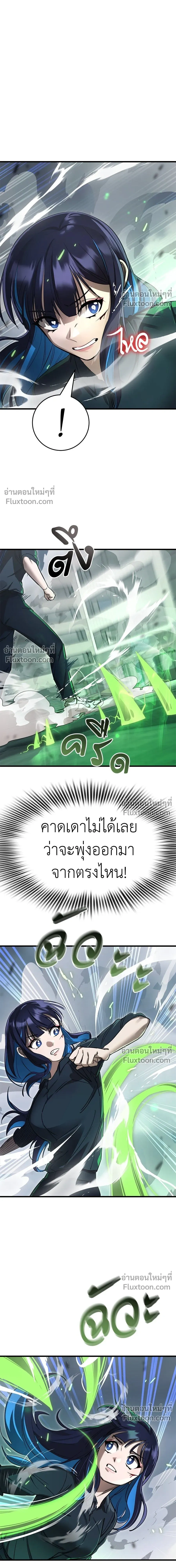 Return of the Hell King หน้า 3