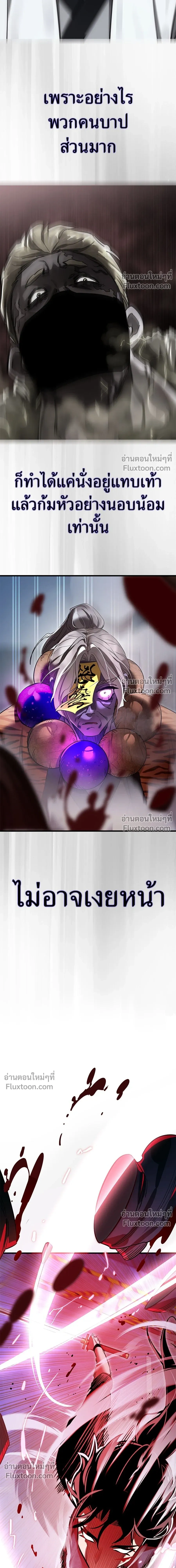 Return of the Hell King หน้า 22