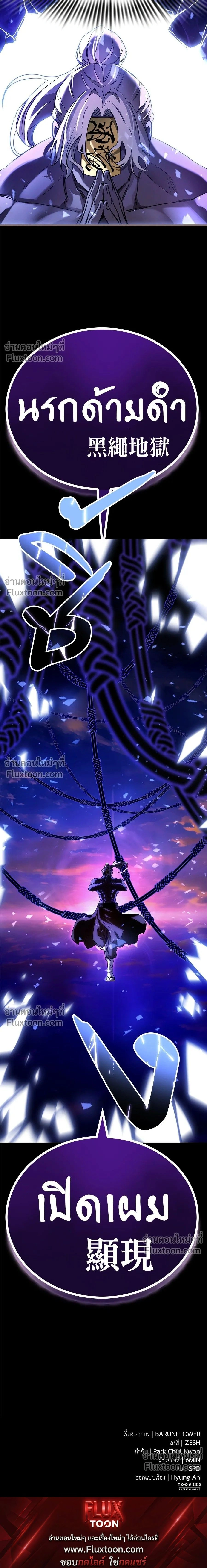 Return of the Hell King หน้า 27