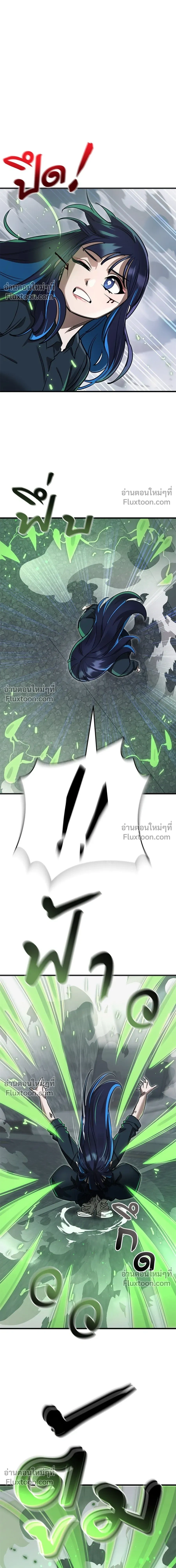 Return of the Hell King หน้า 4
