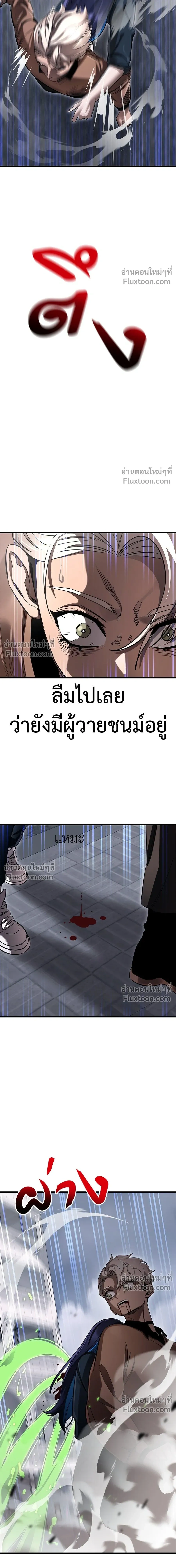 Return of the Hell King หน้า 10