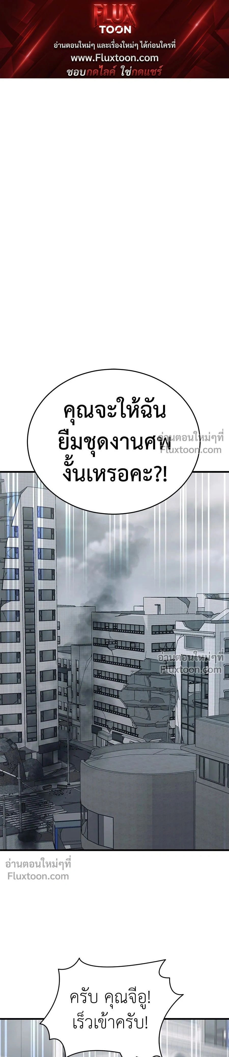Return of the Hell King หน้า 1