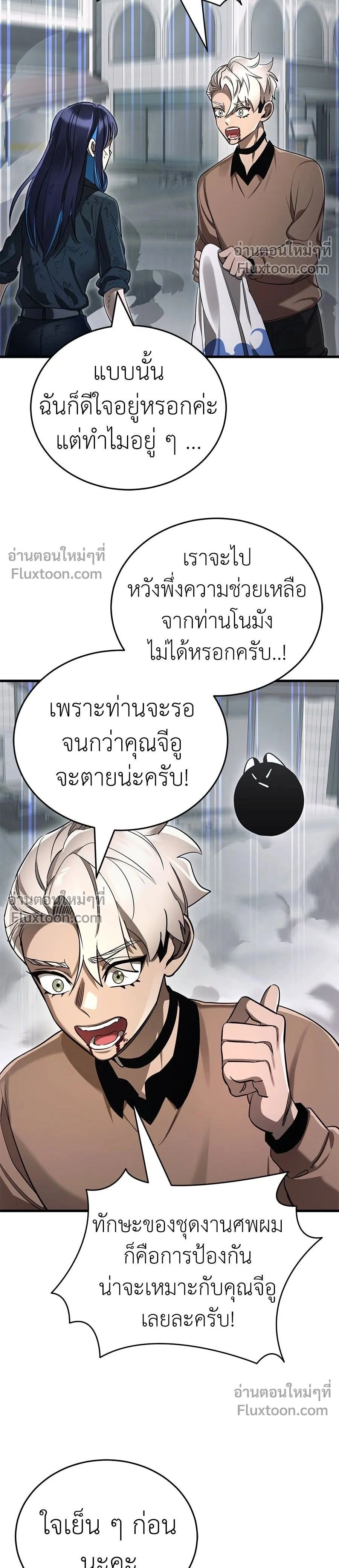 Return of the Hell King หน้า 2