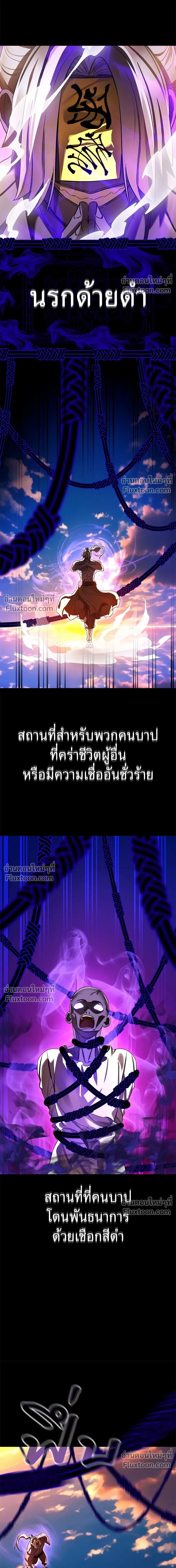 Return of the Hell King หน้า 12