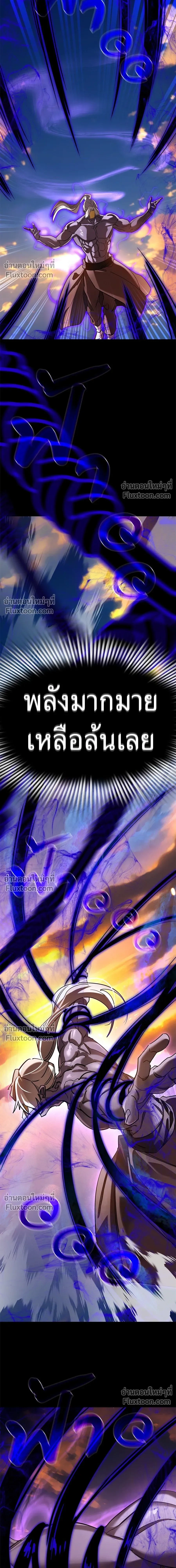 Return of the Hell King หน้า 14