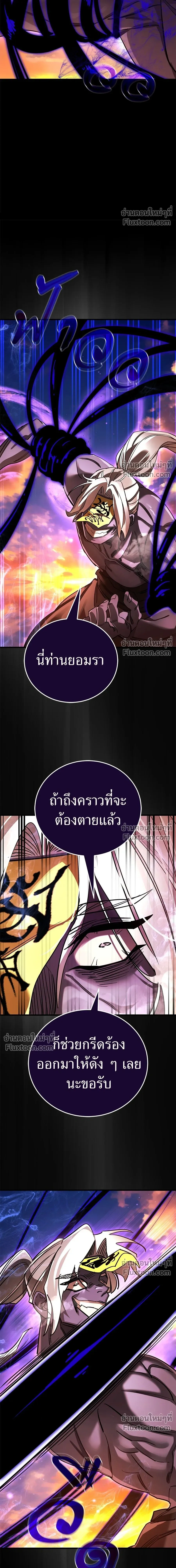 Return of the Hell King หน้า 15