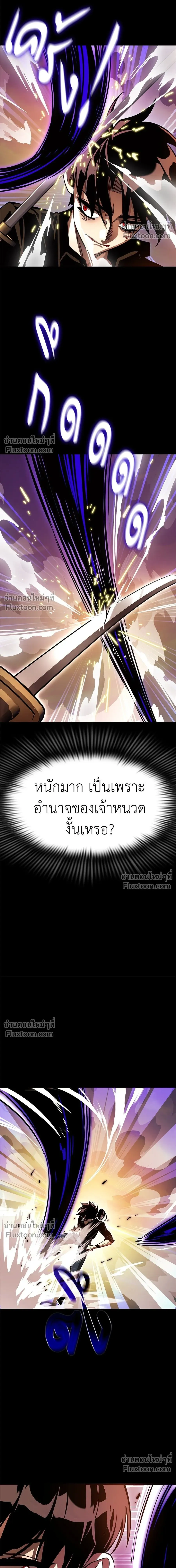 Return of the Hell King หน้า 17