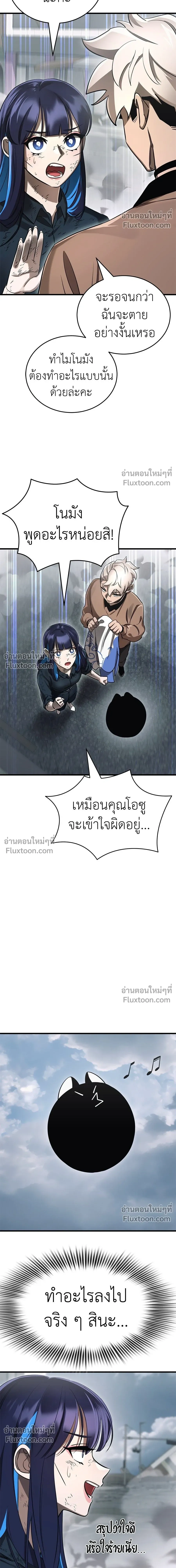 Return of the Hell King หน้า 3