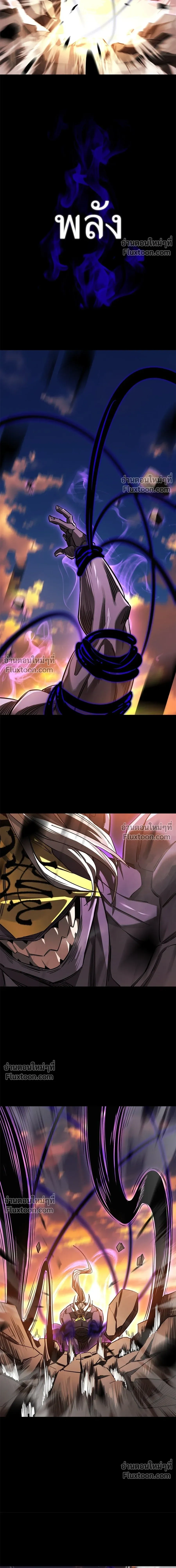 Return of the Hell King หน้า 23