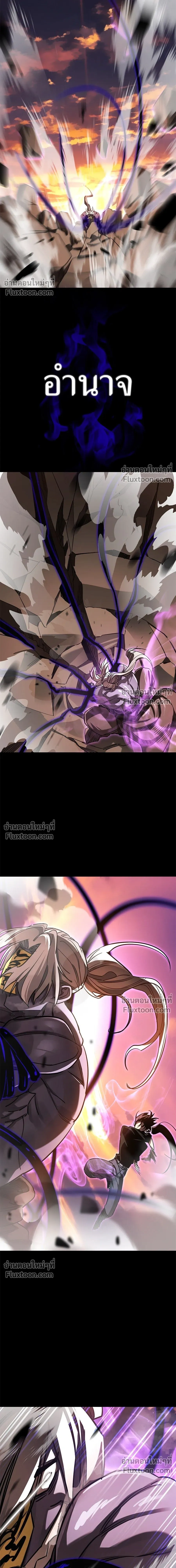 Return of the Hell King หน้า 24