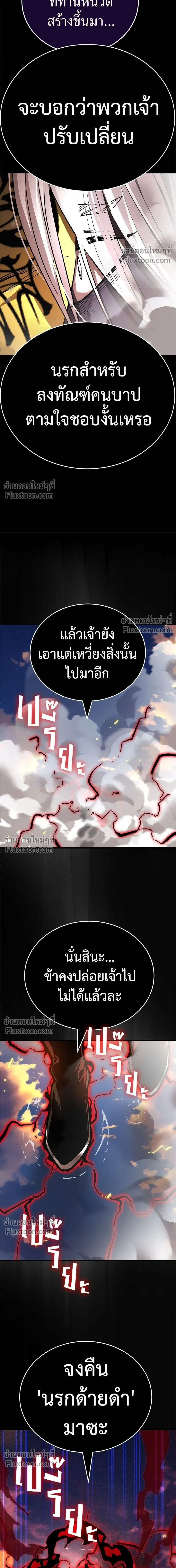 Return of the Hell King หน้า 27